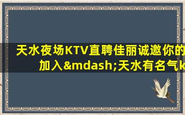 信阳夜总会招聘